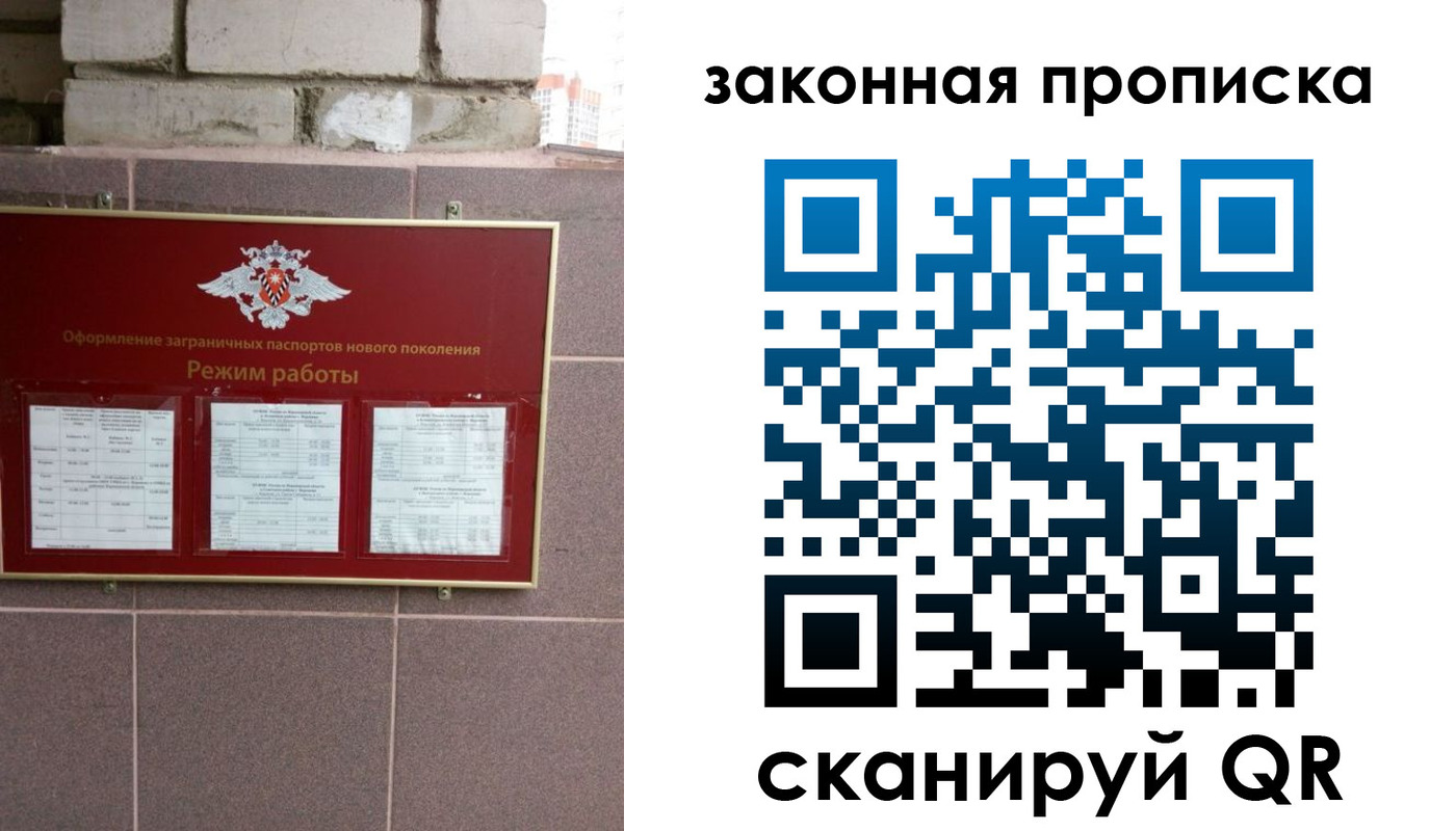 прописка регистрация в Аркадаке