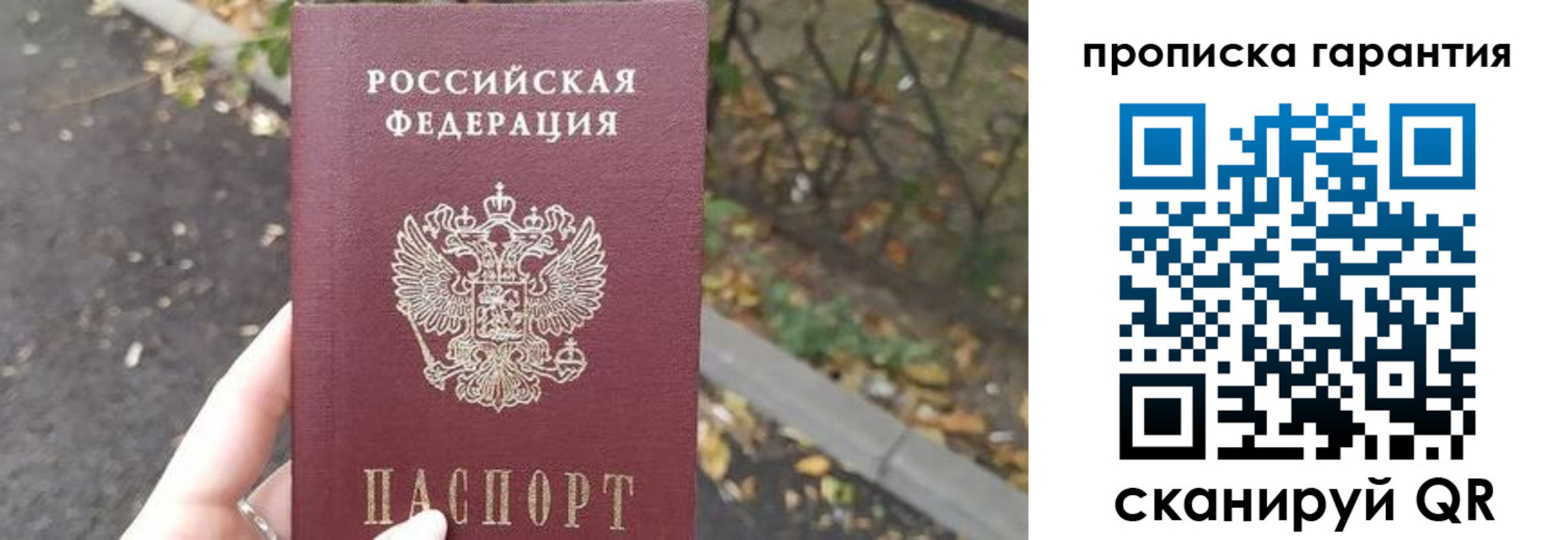 где прописаться в Аркадаке