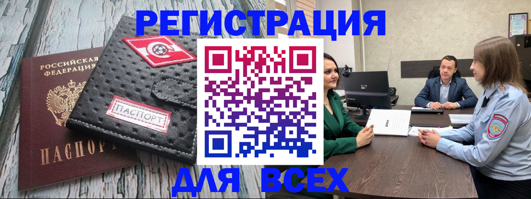 временная регистрация законно в Аркадаке