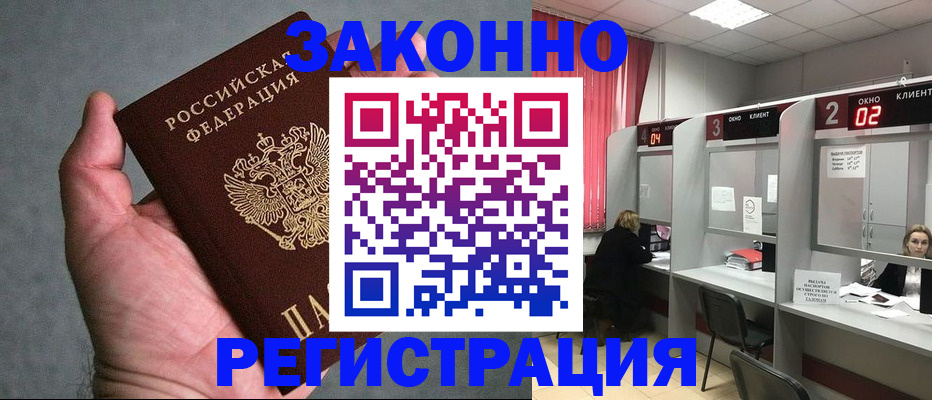 прописка для кредита в Аркадаке