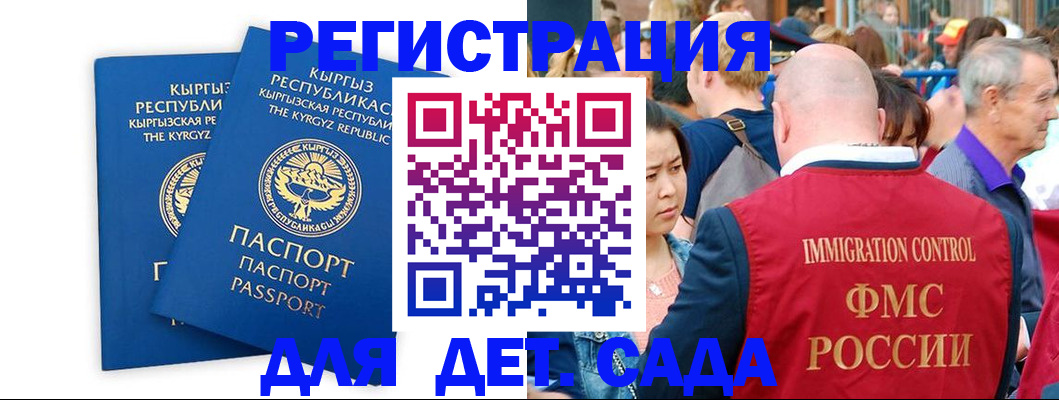 временная регистрация законно в Аркадаке